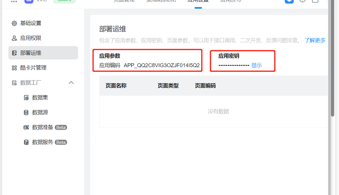 授权凭证位置