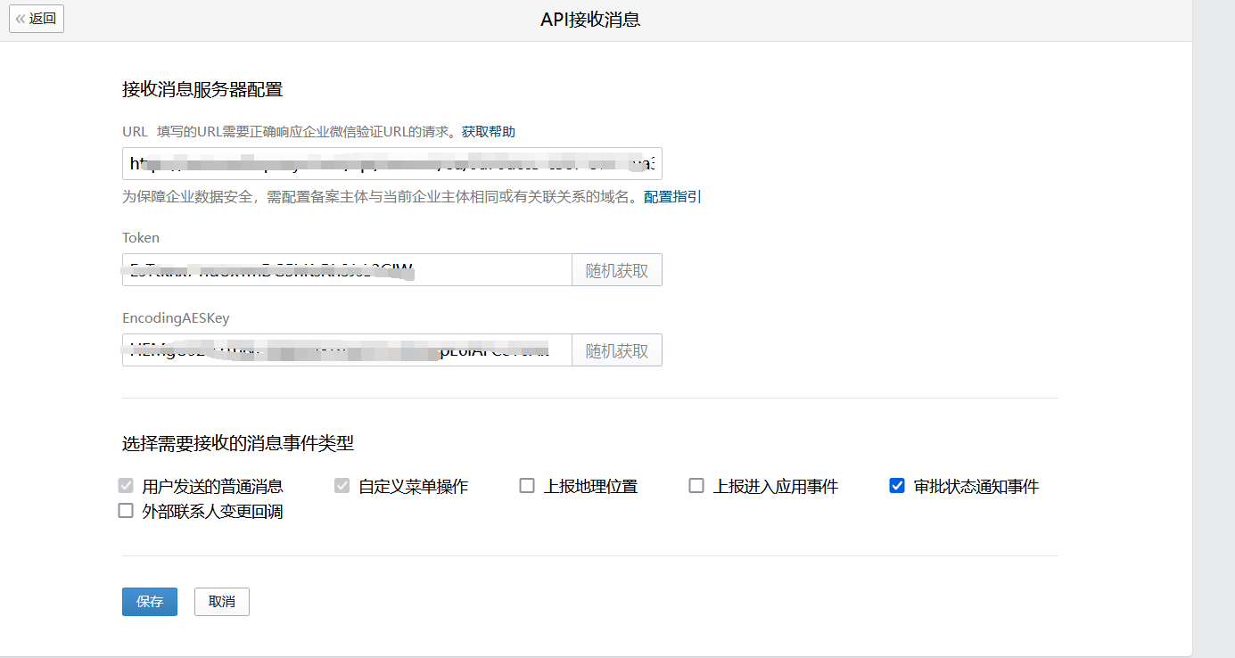 消息服务器配置