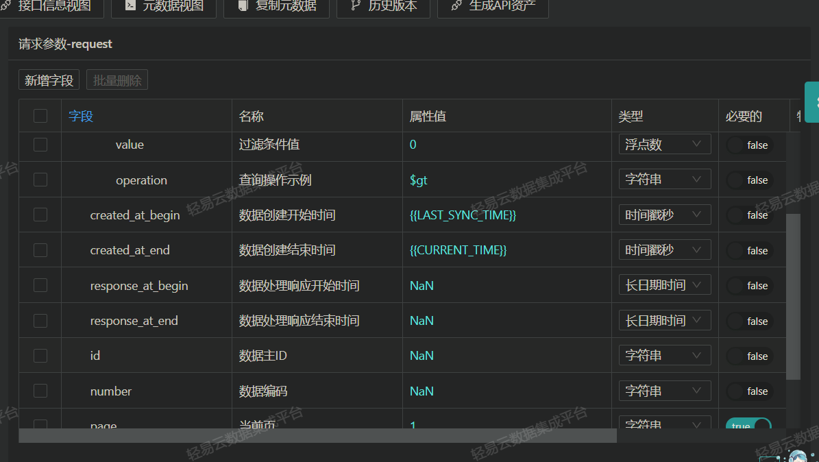 时间参数配置