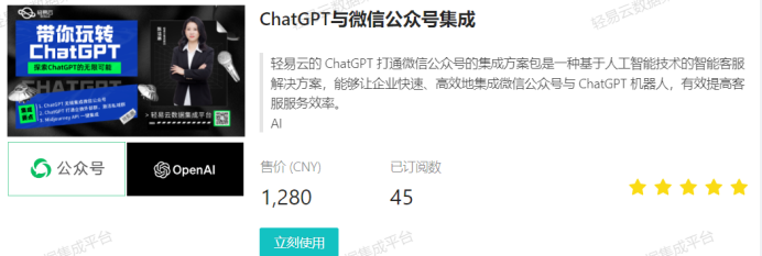智能客服方案