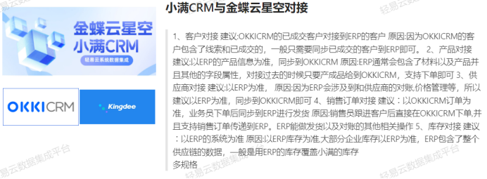 集成方案