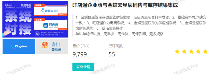 对接方案