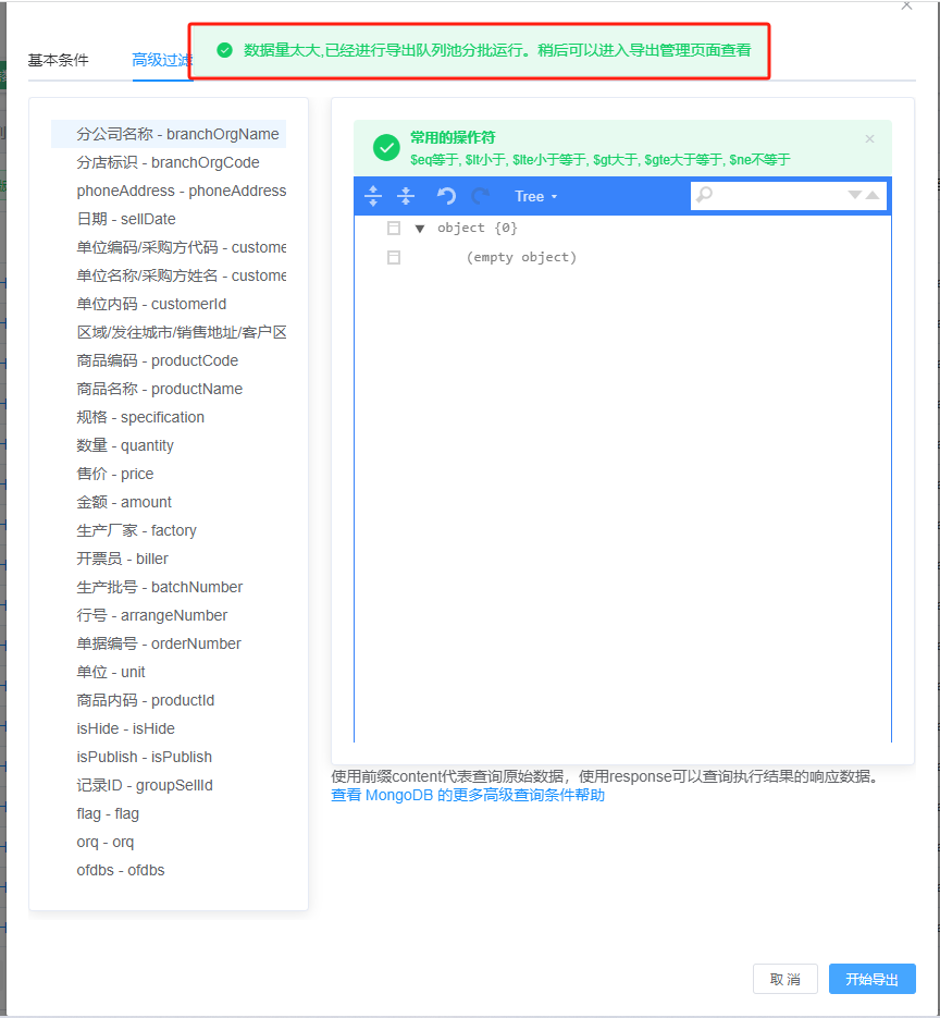 队列处理界面
