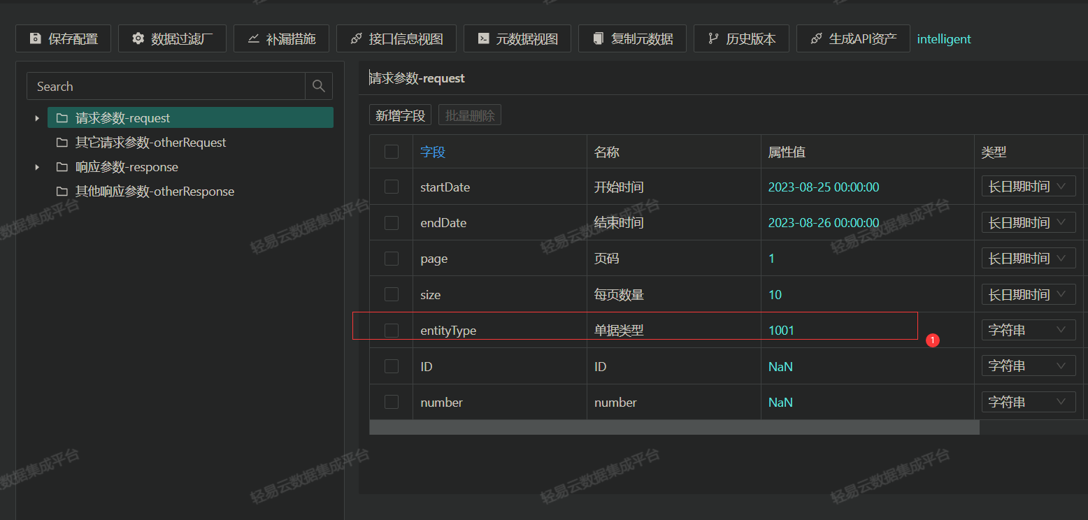 参数配置示例