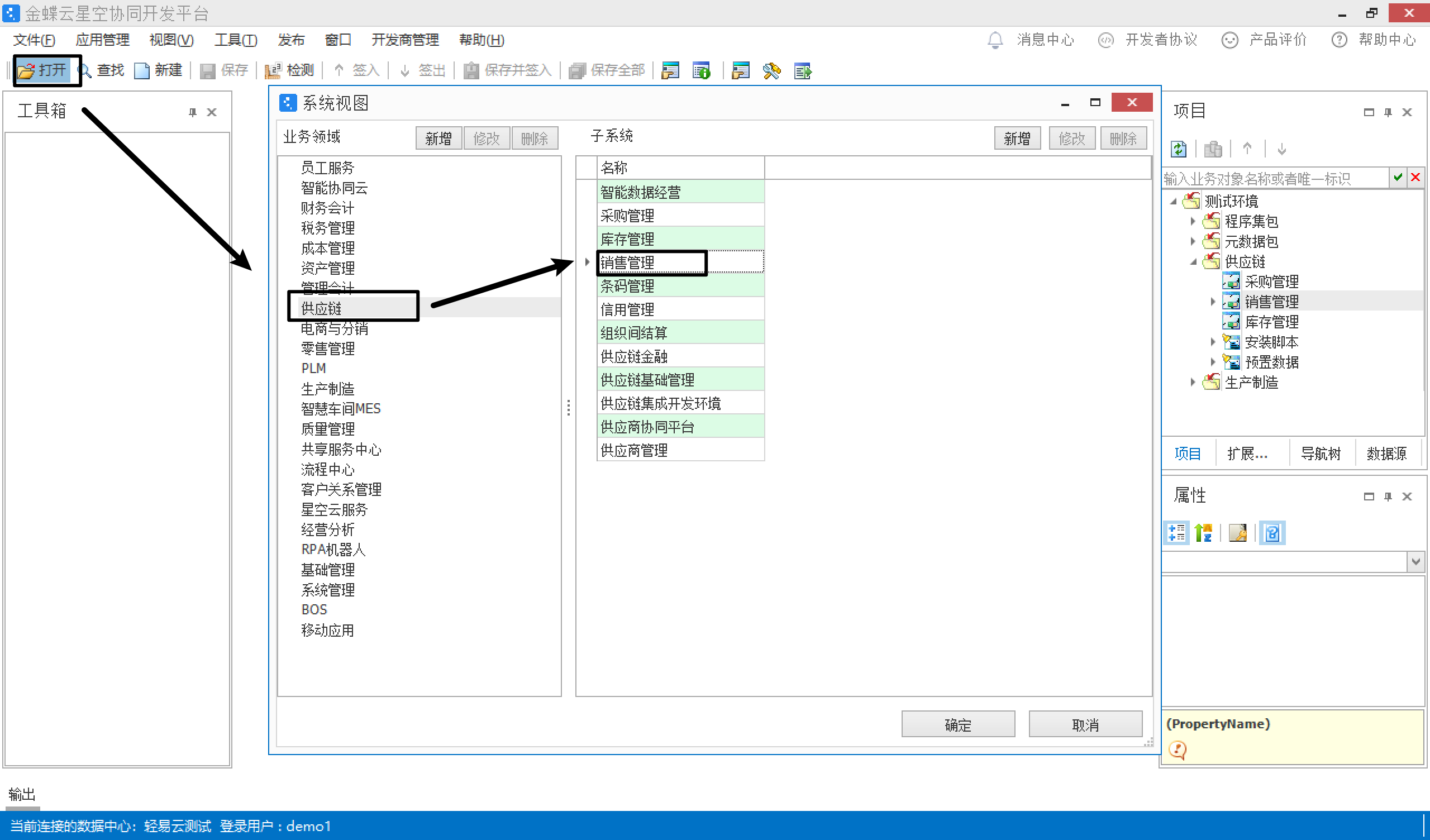 选择单据模块