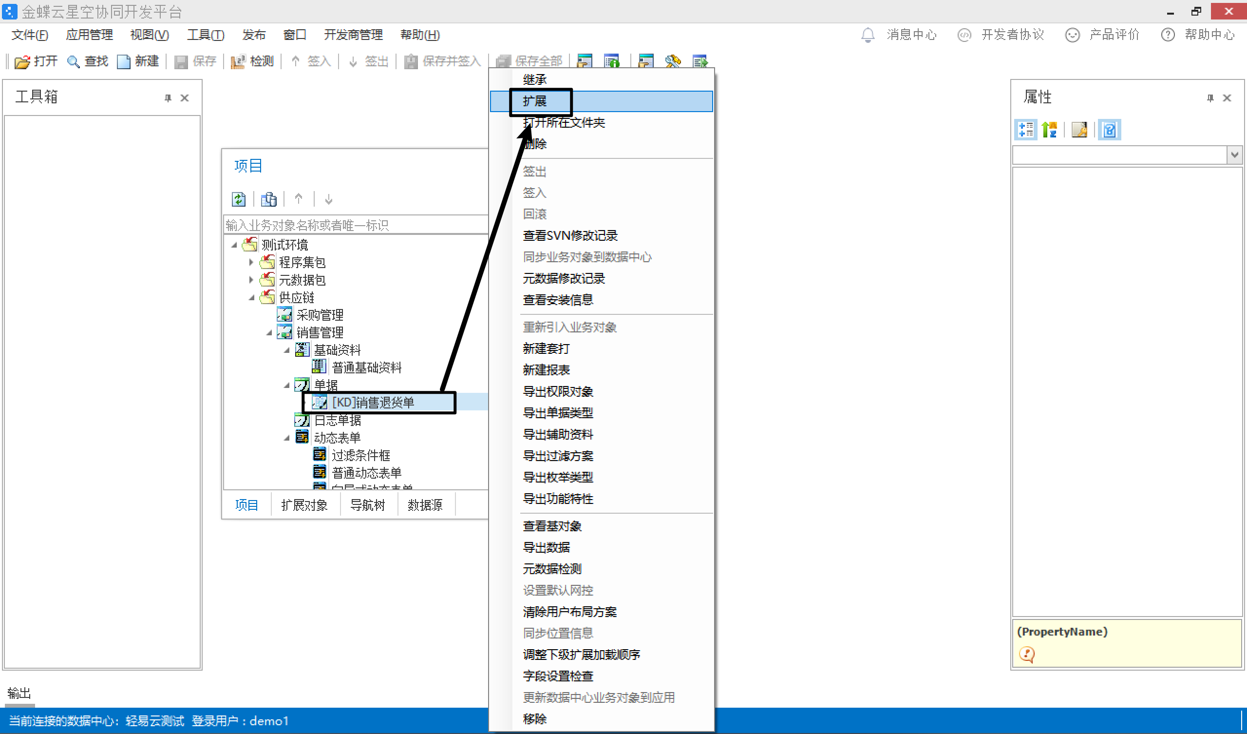 表单签出操作