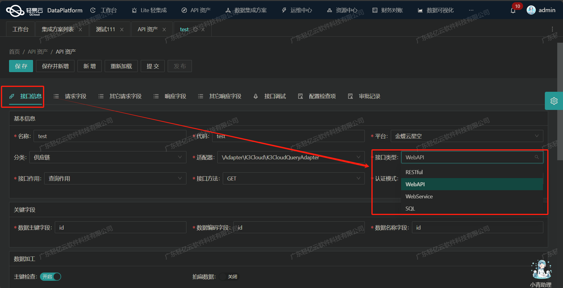 API接口类型