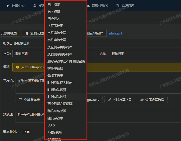 函数助手界面