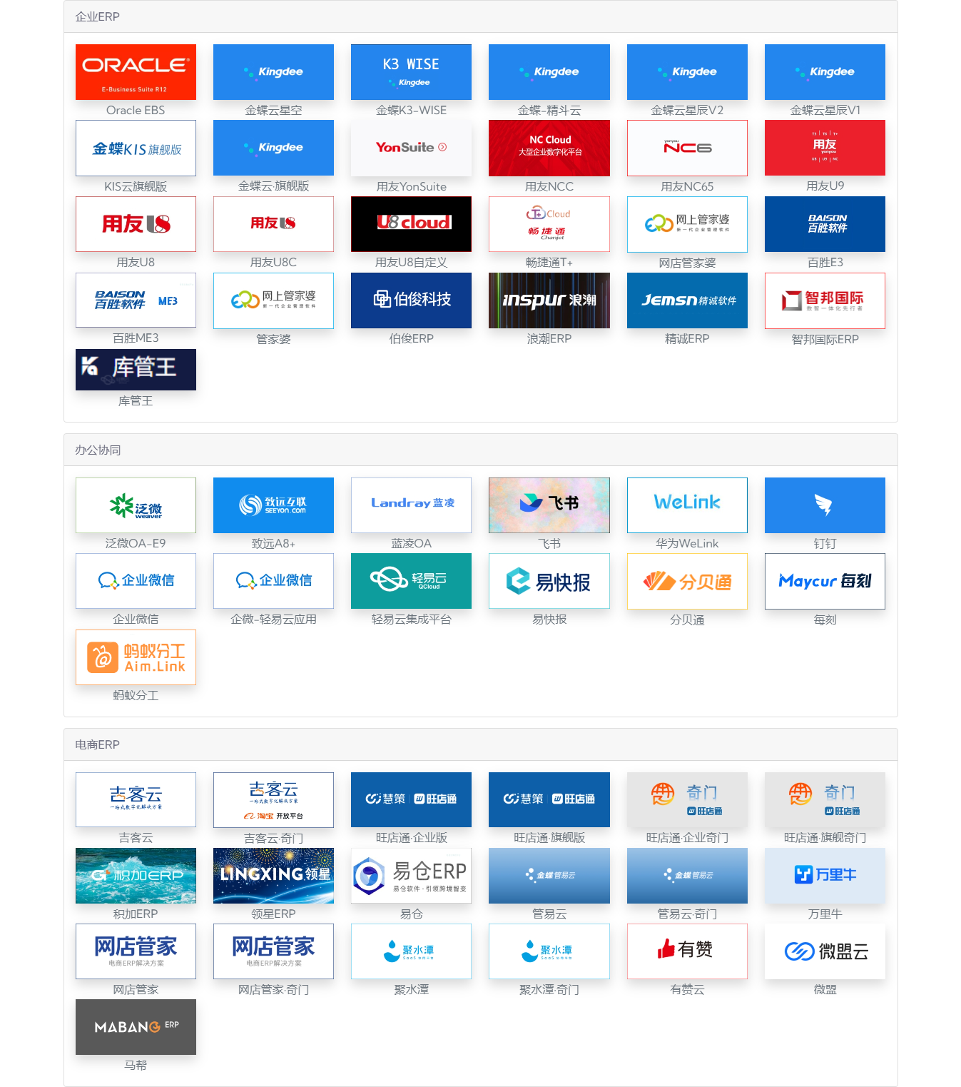 接口开发示意图