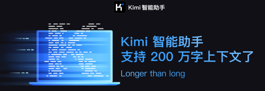 Kimi智能助手