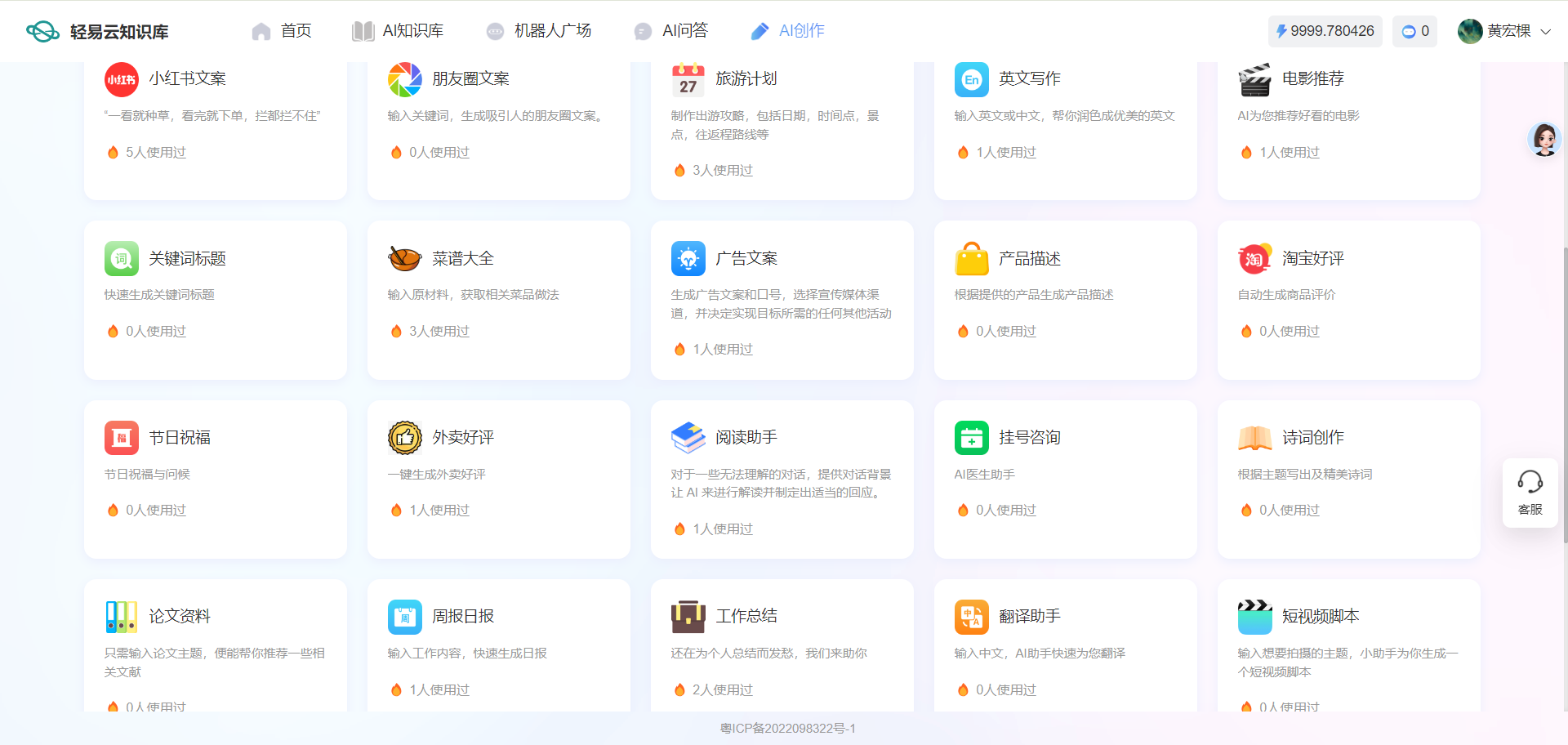 知识库安全架构