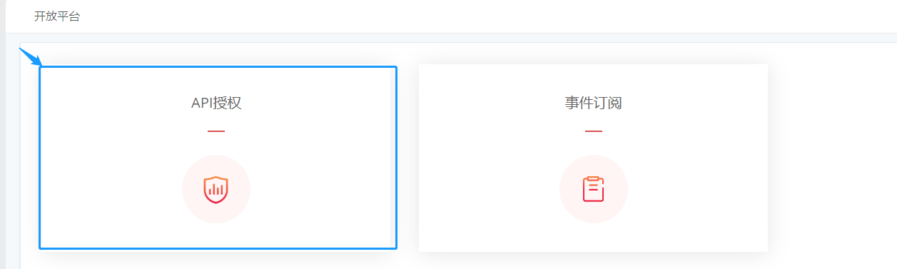 新增API
