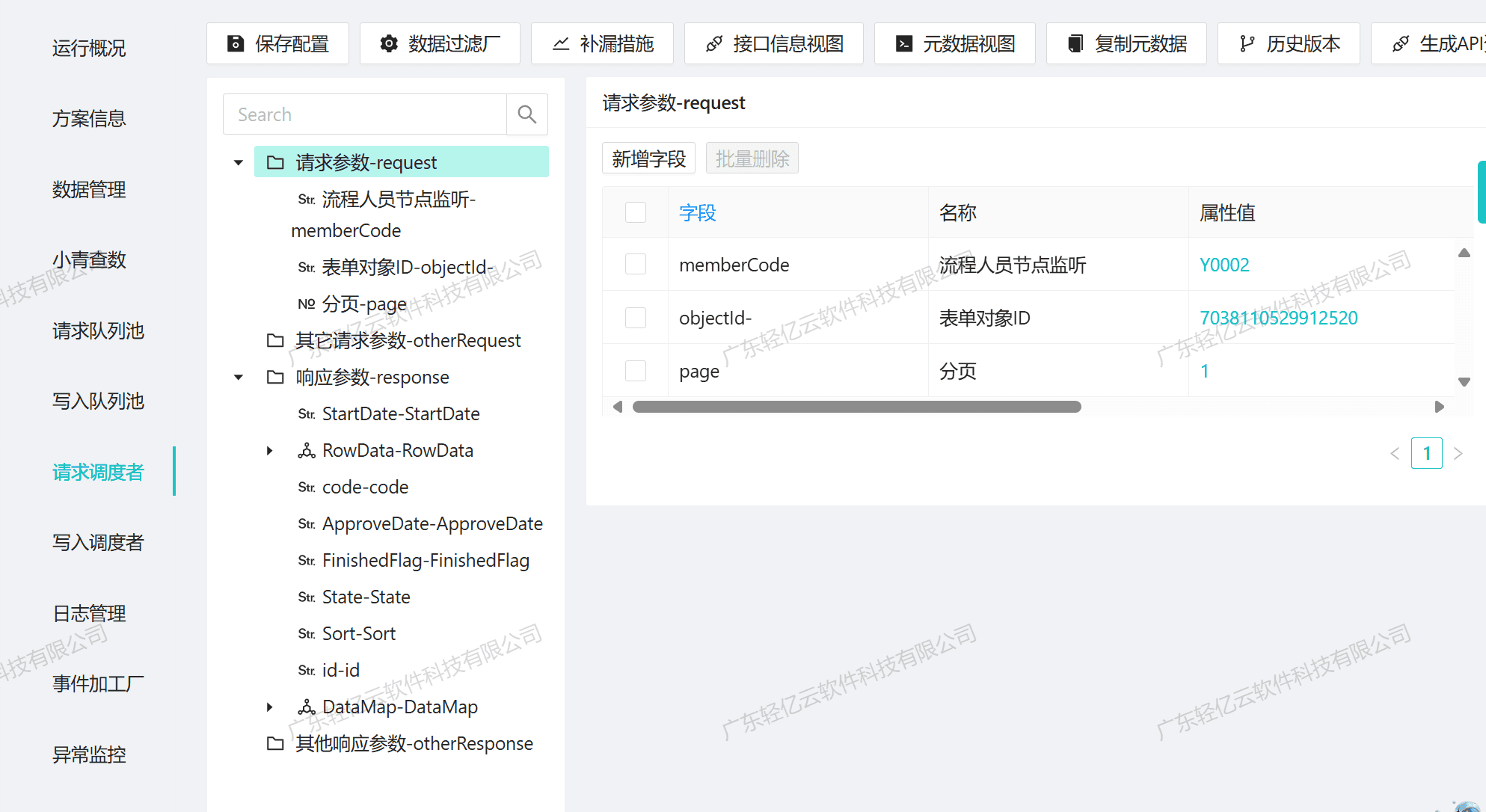 查询审批接口配置