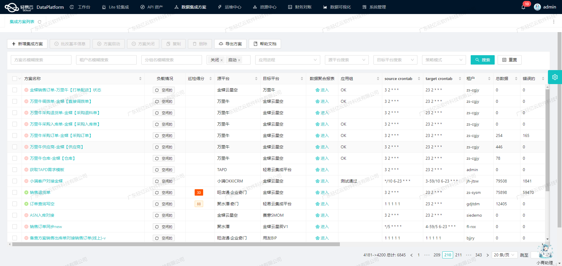 性能优化建议