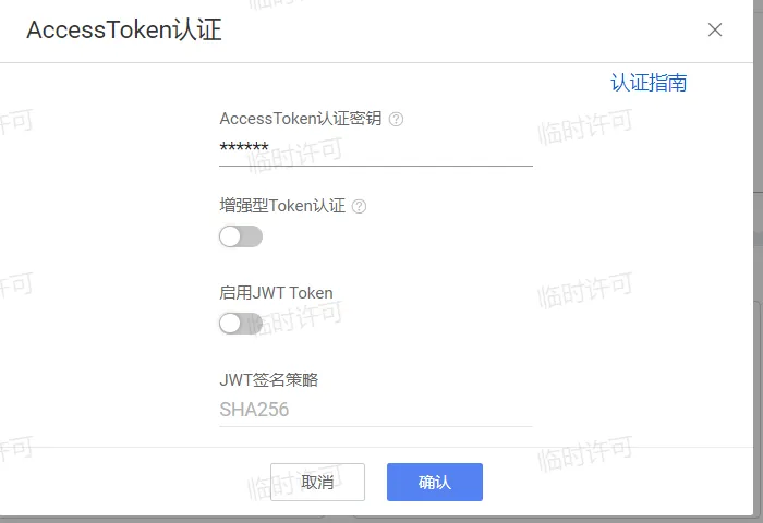 获取token示例