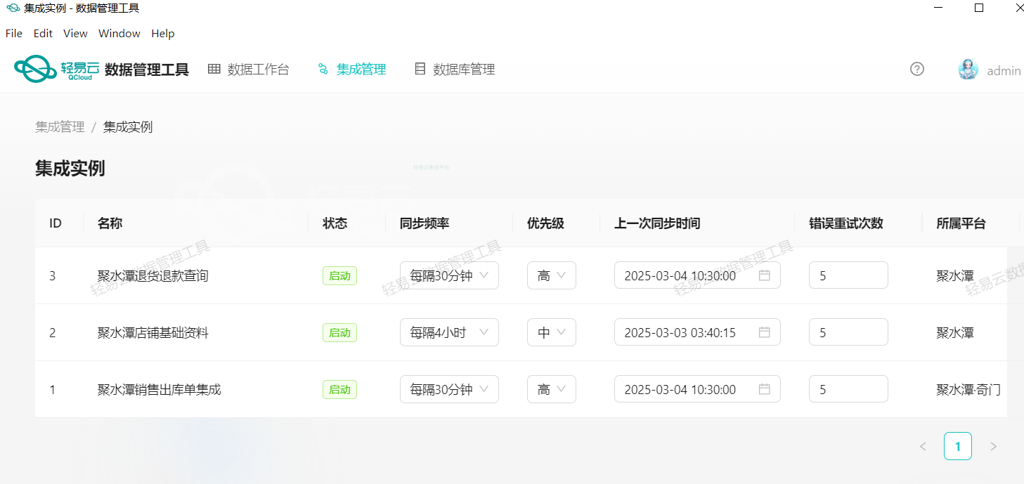 安全机制示意图