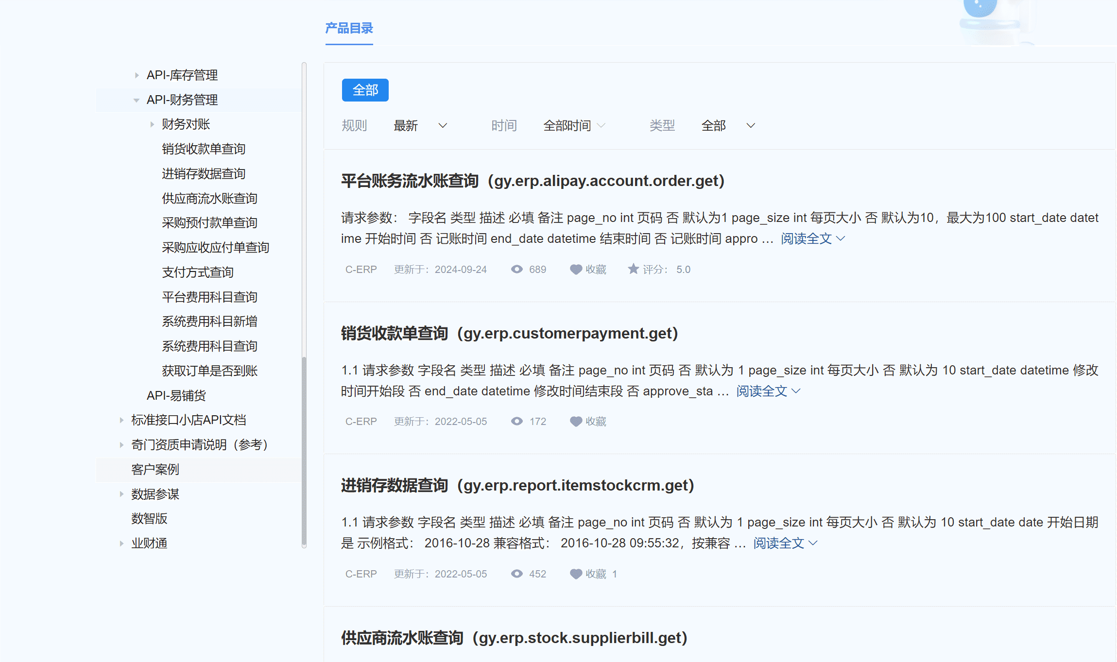 系统架构图