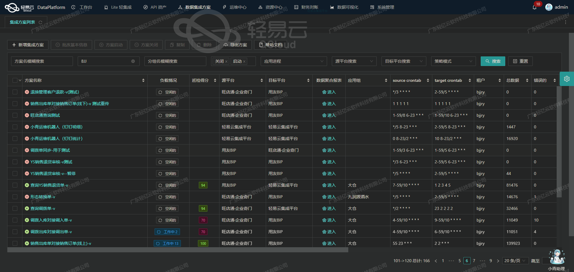 如何开发企业微信API接口