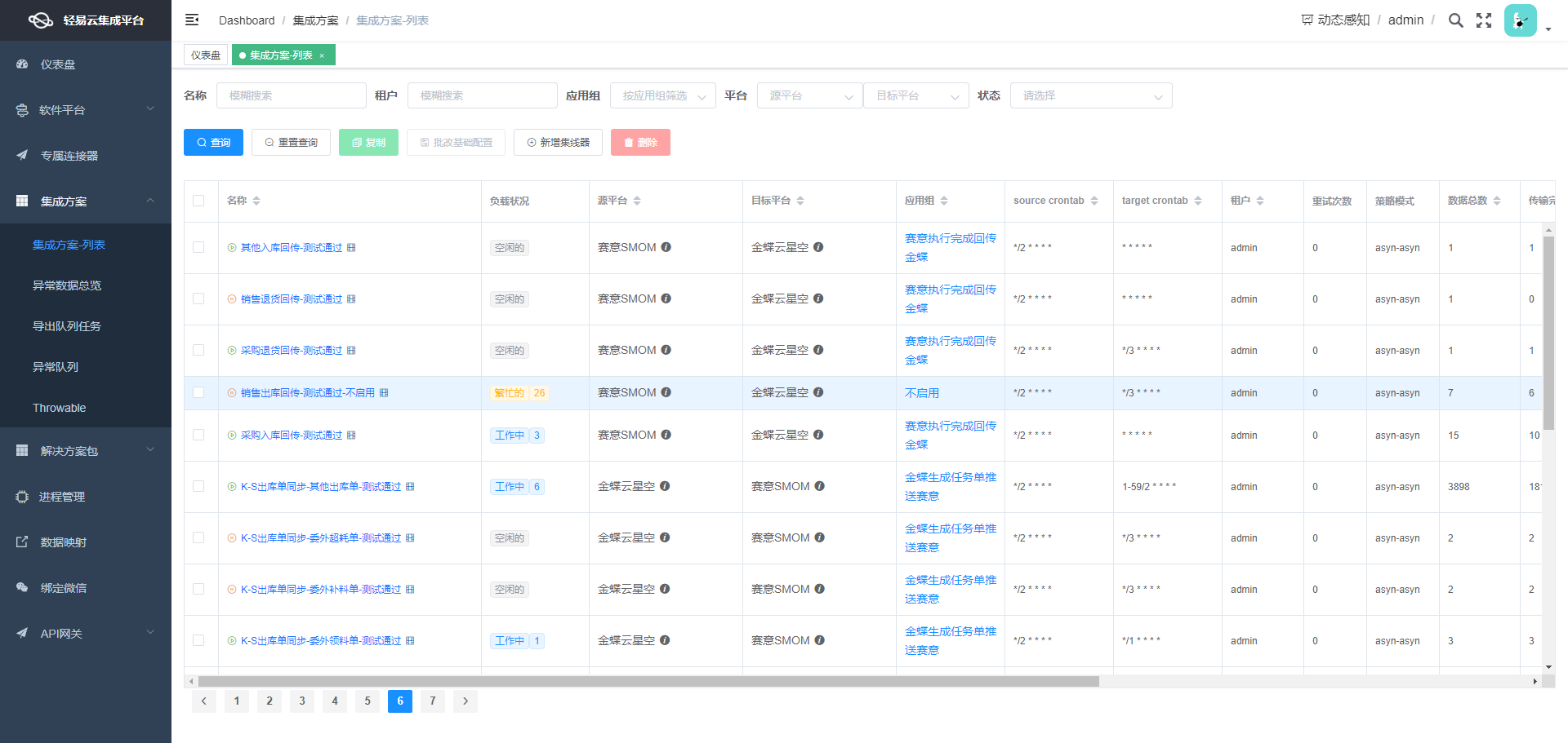 如何開發企業微信API介面