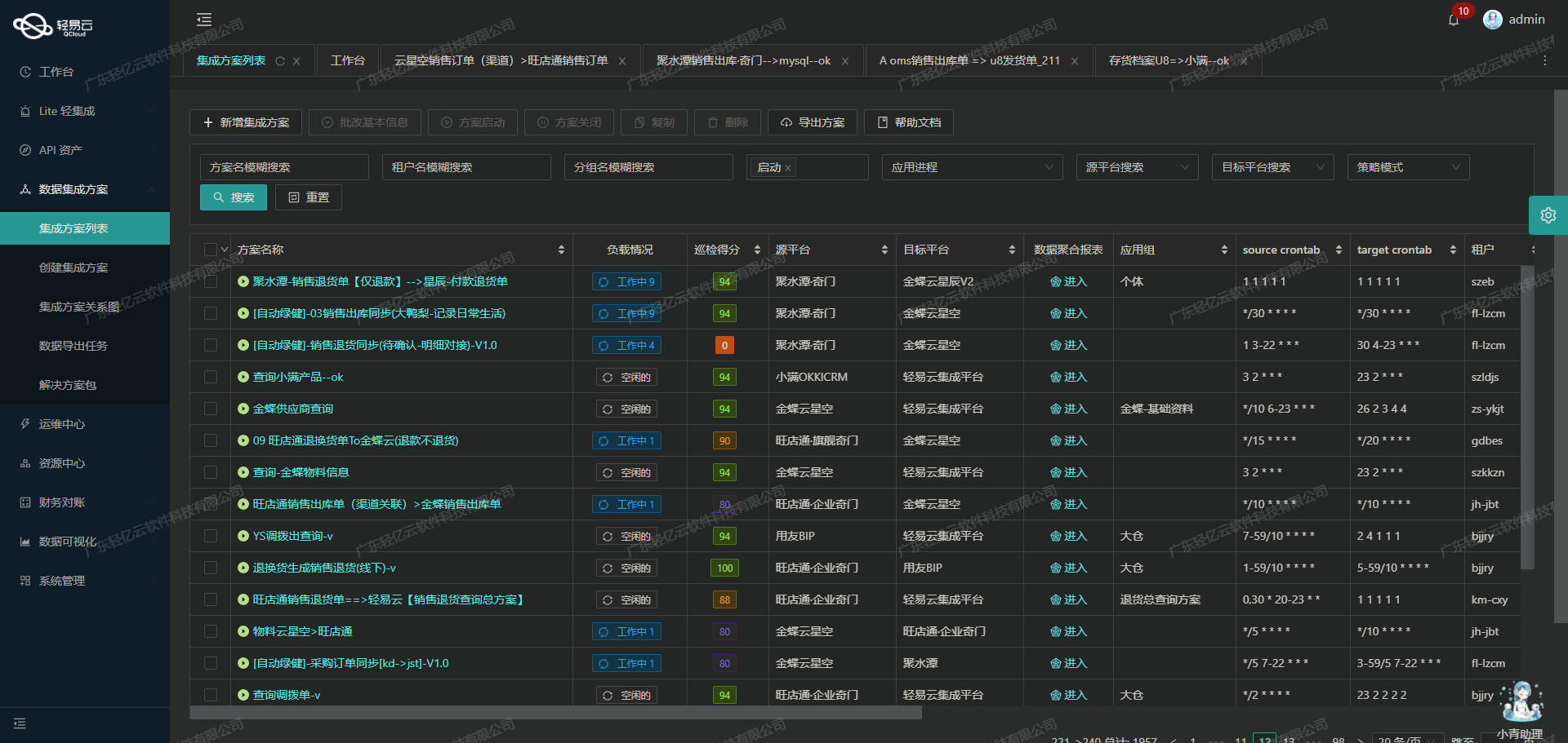 钉钉与ERP系统接口开发配置