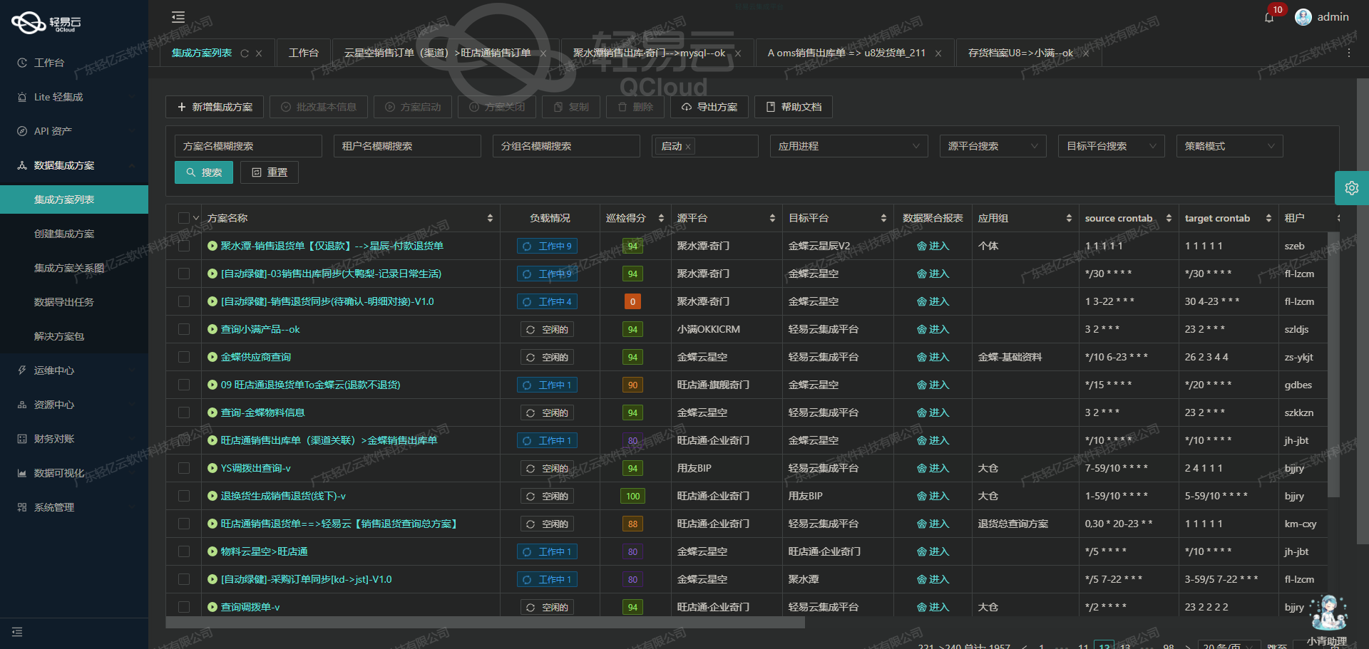 钉钉与MES系统接口开发配置