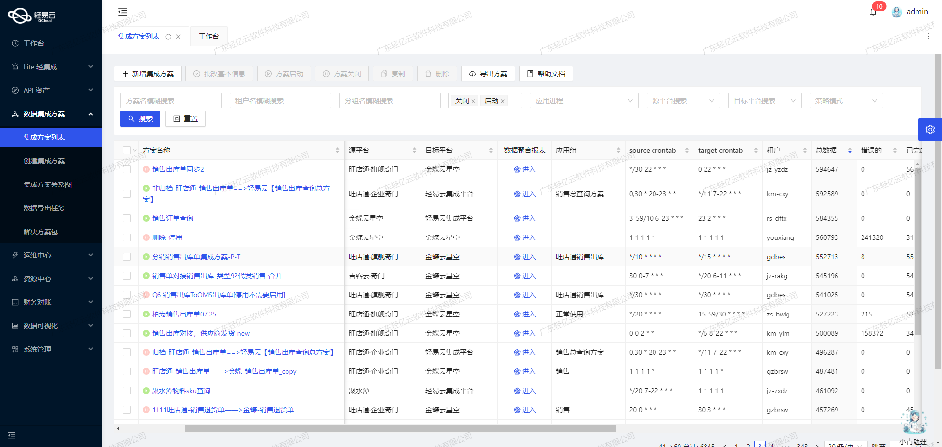 用友与MES系统接口开发配置