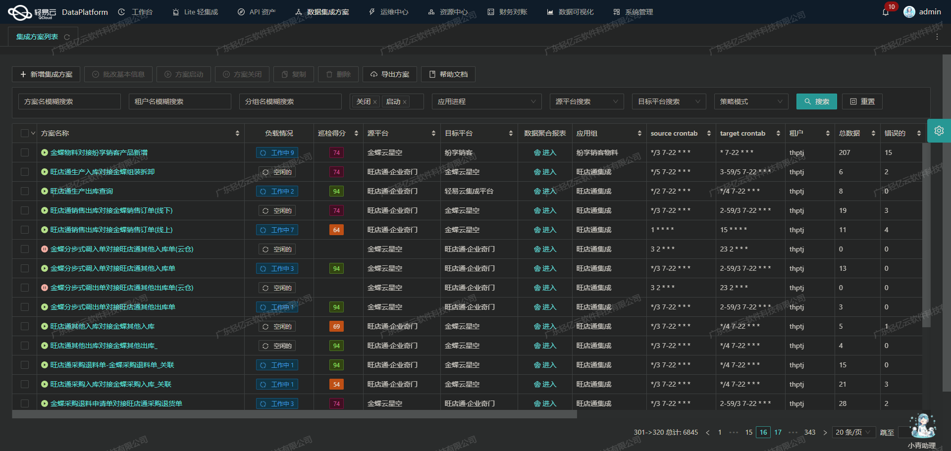 用友与MES系统接口开发配置