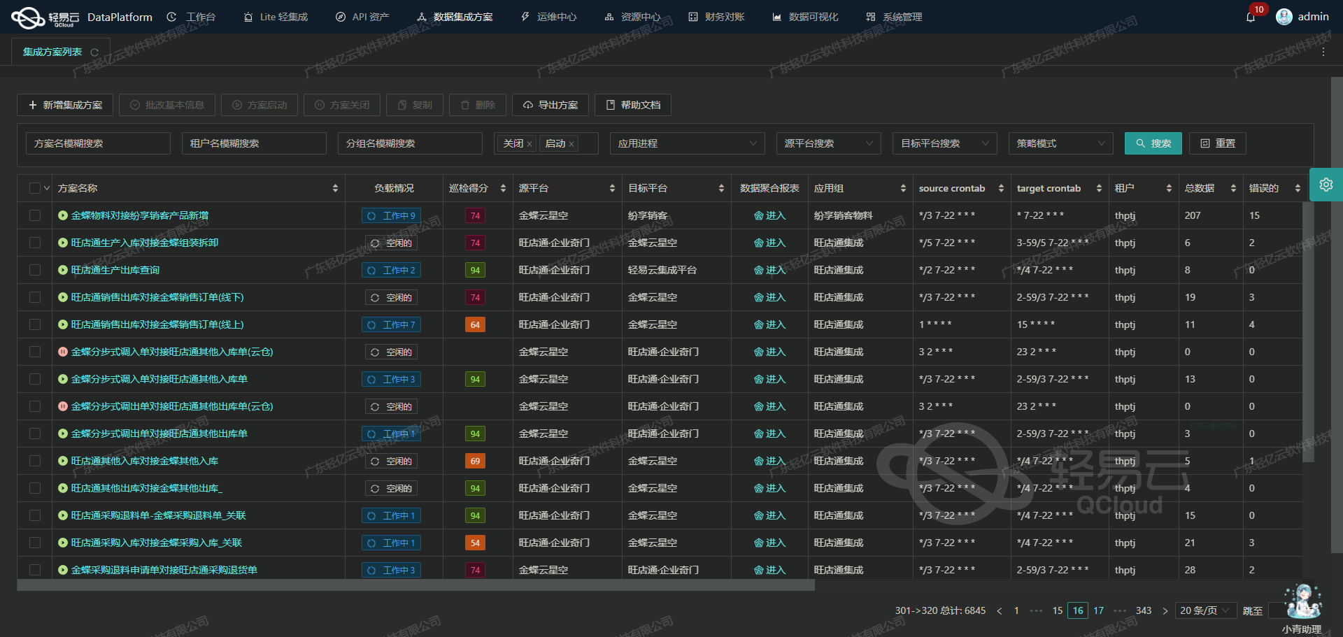 用友与WMS系统接口开发配置