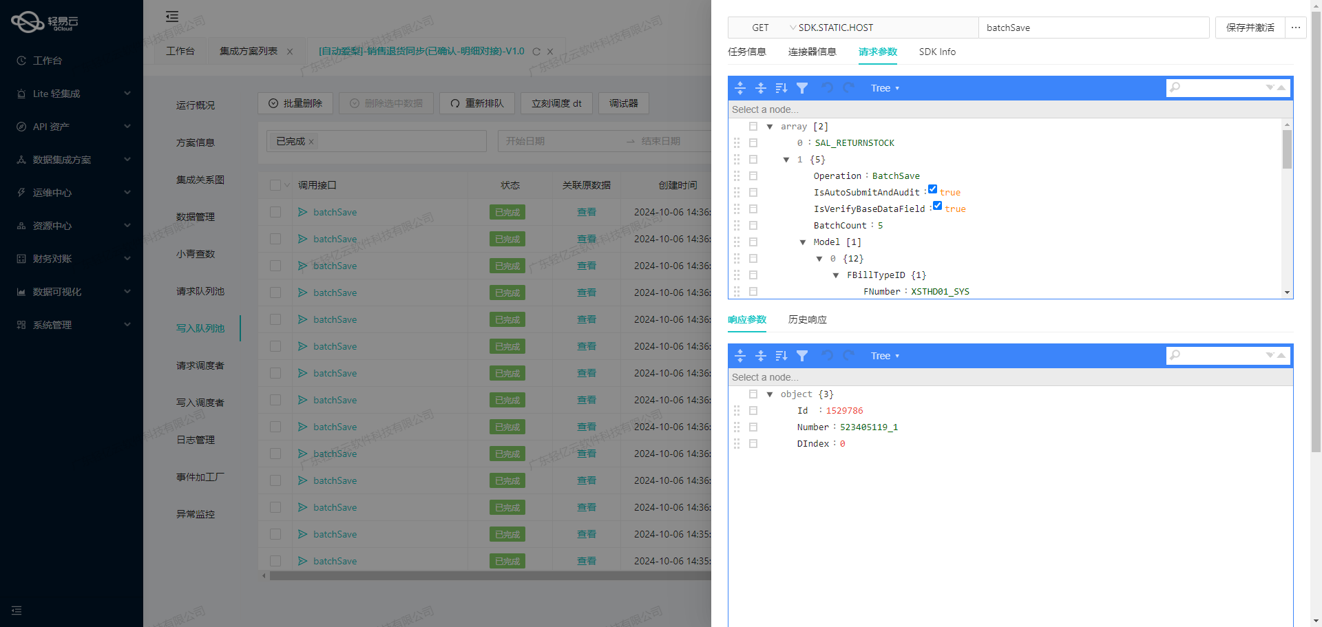 如何開發企業微信API介面