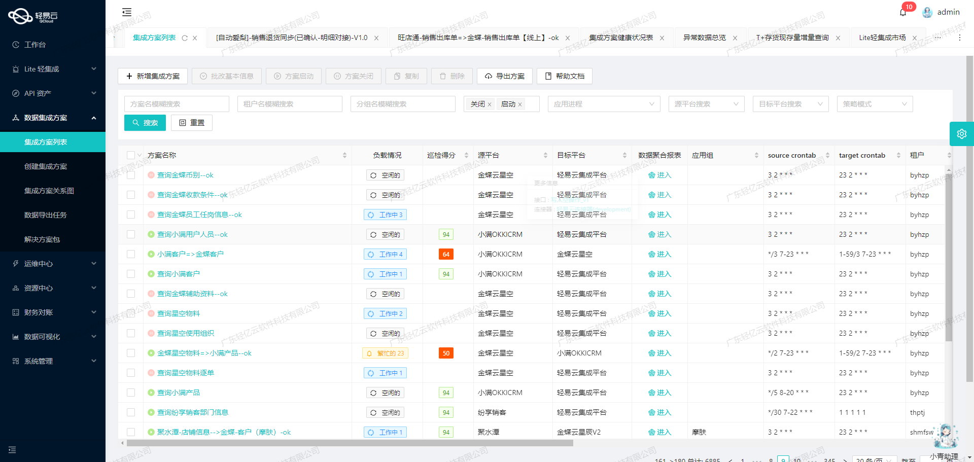 如何对接企业微信API接口