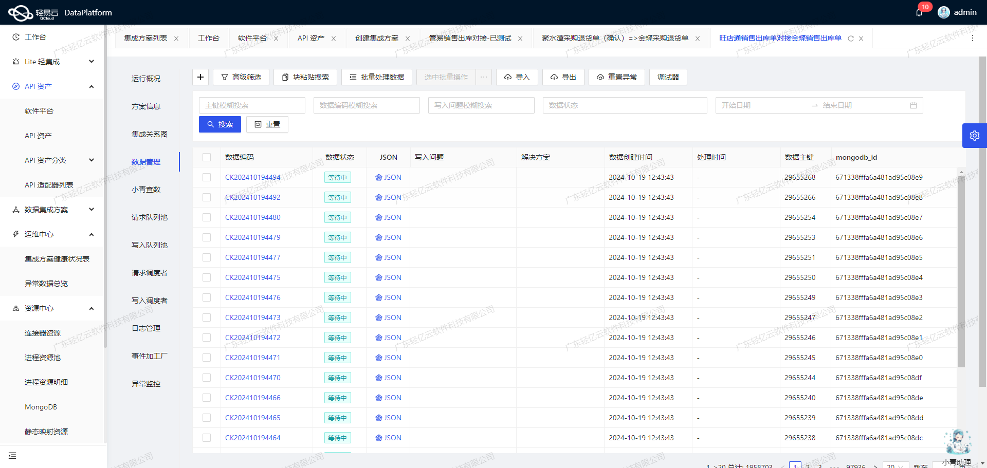 数据集成平台可视化配置API接口