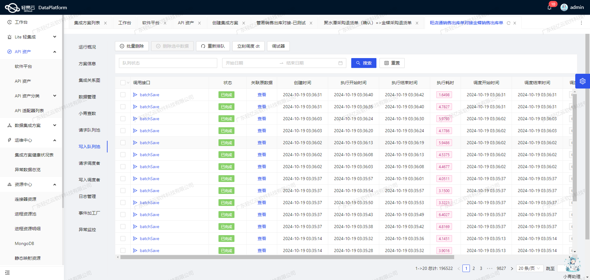 打通釘釘資料介面