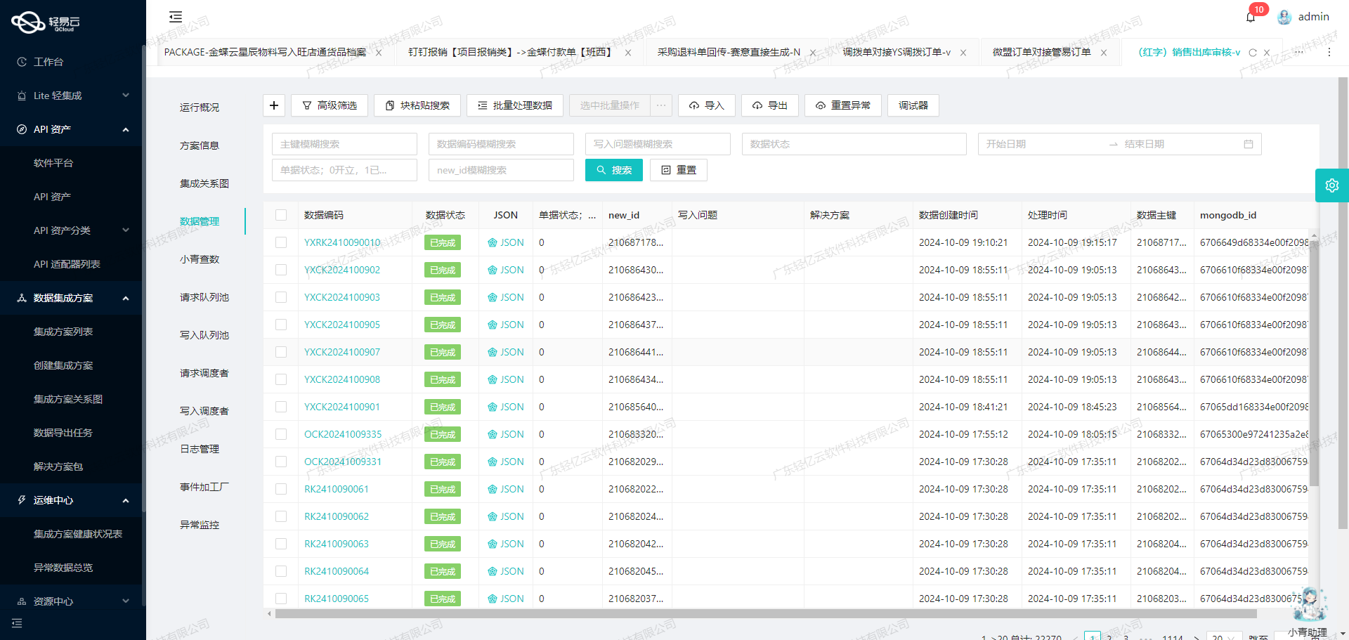 如何開發用友BIP介面