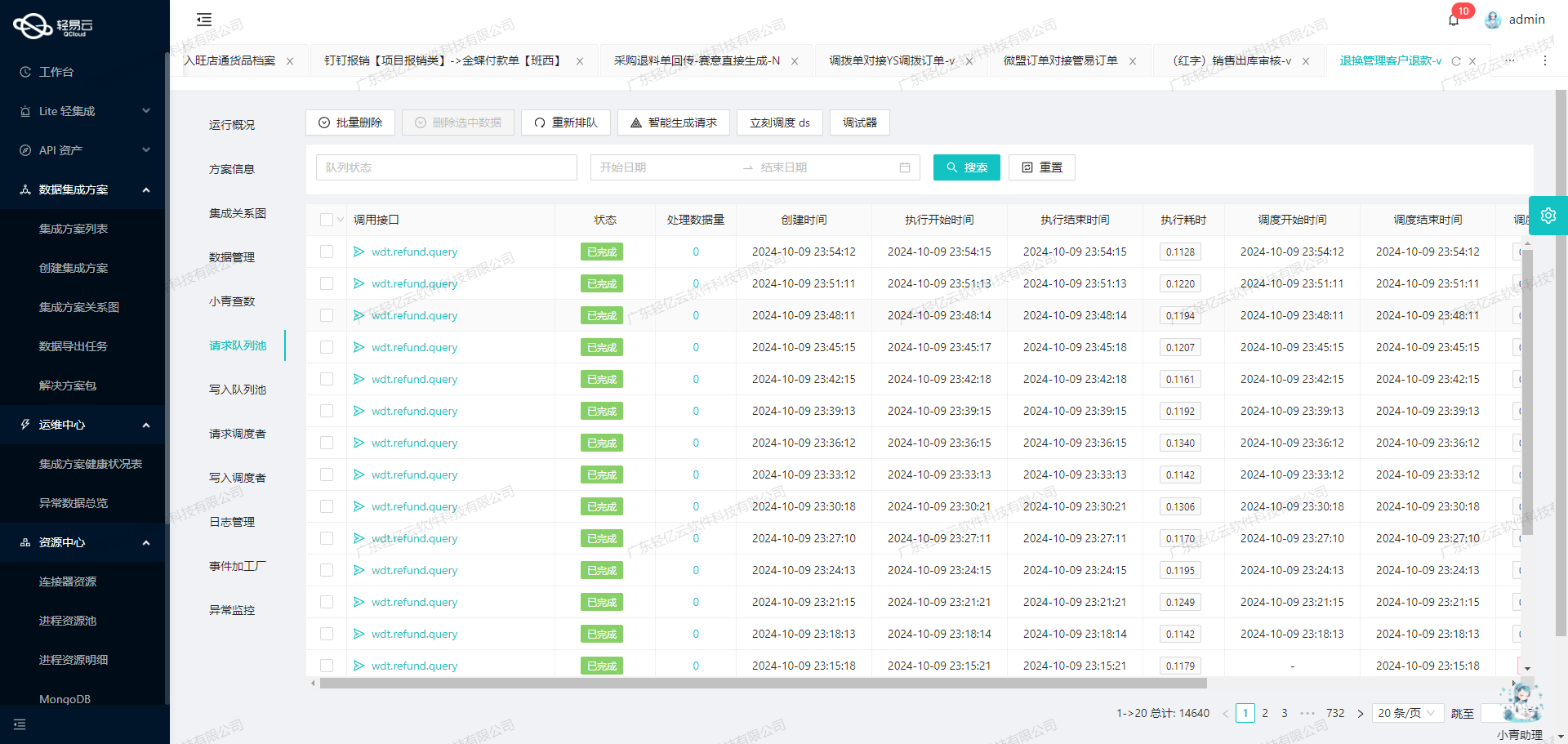 如何開發企業微信API介面