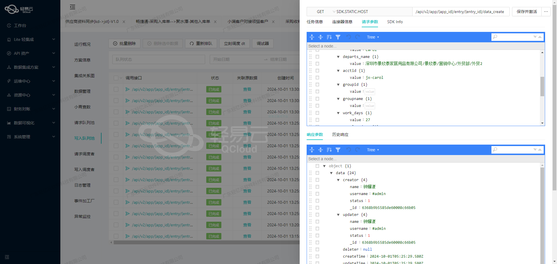 企业微信与OA系统接口开发配置